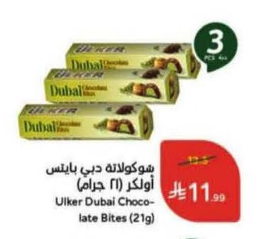 available at Hyper Panda in KSA, Saudi Arabia, Saudi - Khamis Mushait