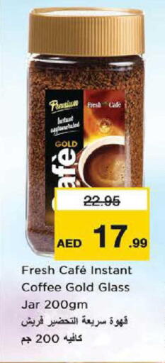 available at نستو هايبرماركت in الإمارات العربية المتحدة , الامارات - ٱلْفُجَيْرَة‎