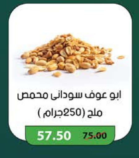 available at سعودي سوبرماركت in Egypt - القاهرة