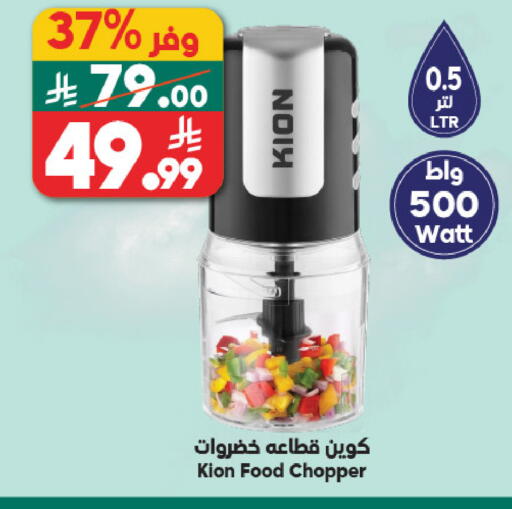 available at Dukan in KSA, Saudi Arabia, Saudi - Mecca