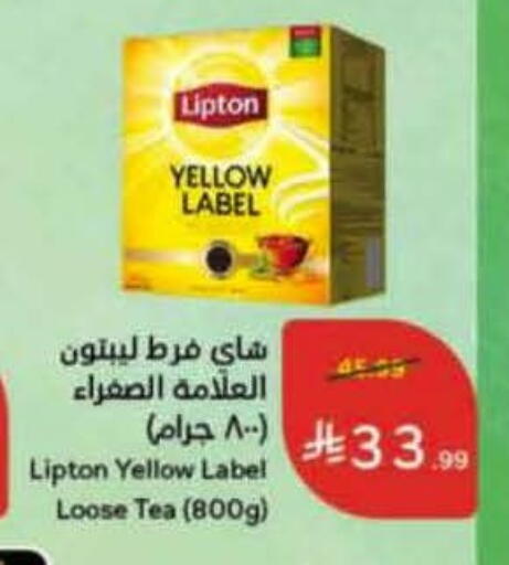 available at هايبر بنده in مملكة العربية السعودية, السعودية, سعودية - سيهات