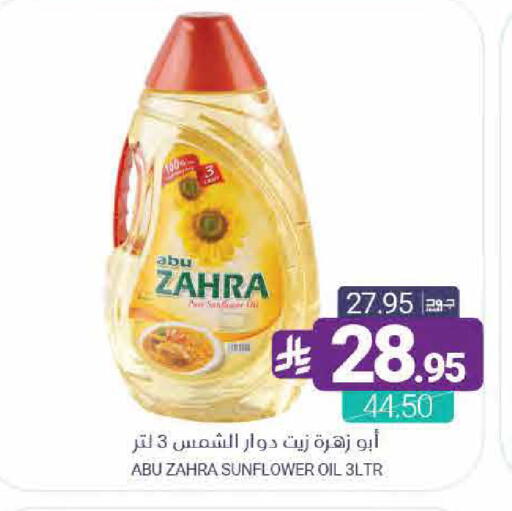 available at اسواق المنتزه in مملكة العربية السعودية, السعودية, سعودية - القطيف‎