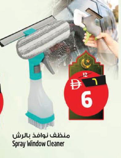 available at SAFARI HYPERMARKET  in UAE - Ras al Khaimah