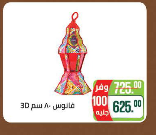 available at سعودي سوبرماركت in Egypt - القاهرة
