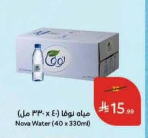 available at هايبر بنده in مملكة العربية السعودية, السعودية, سعودية - الخبر‎