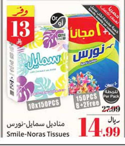 available at Othaim Markets in KSA, Saudi Arabia, Saudi - Tabuk