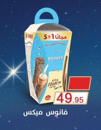 available at أسواق العثيم in Egypt - القاهرة