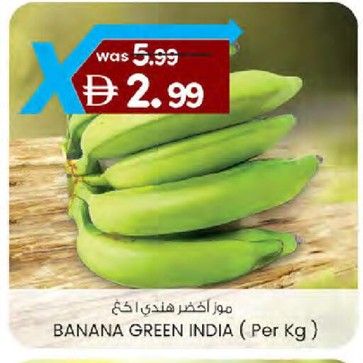 Banana from India available at ك. الم. للتجارة in الإمارات العربية المتحدة , الامارات - دبي