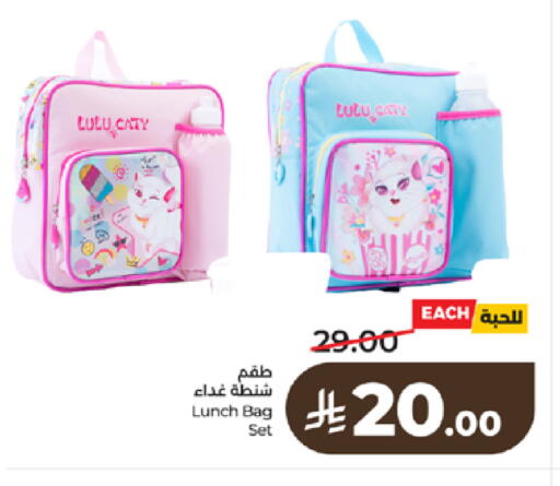 available at لولو هايبرماركت in مملكة العربية السعودية, السعودية, سعودية - الطائف