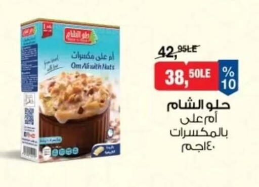 available at بيم ماركت in Egypt - القاهرة