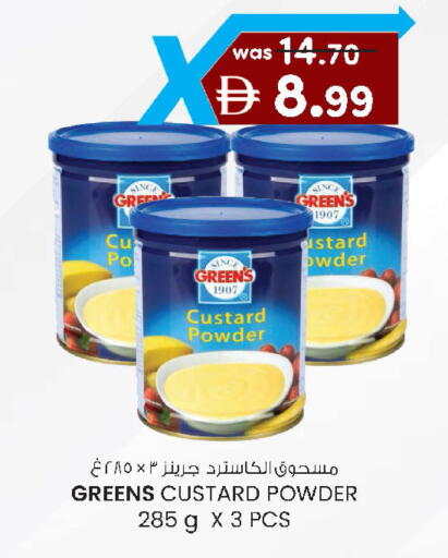 available at ك. الم. للتجارة in الإمارات العربية المتحدة , الامارات - ٱلْفُجَيْرَة‎