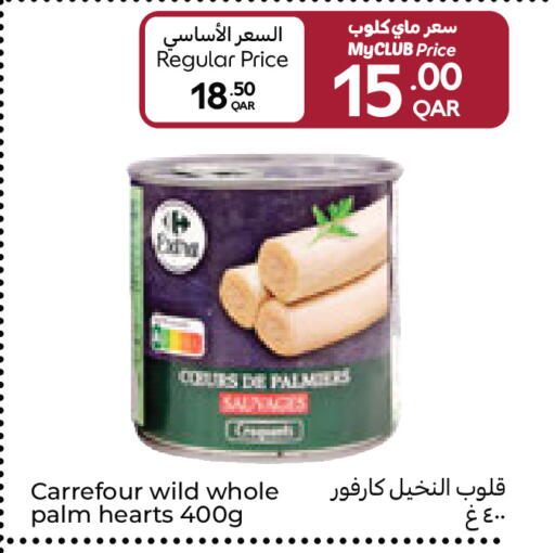 available at كارفور in قطر - الشمال