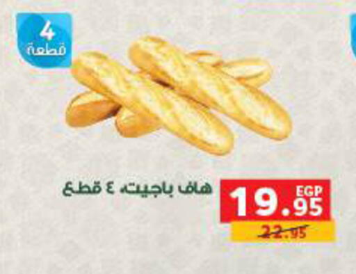 available at بنده in Egypt - القاهرة