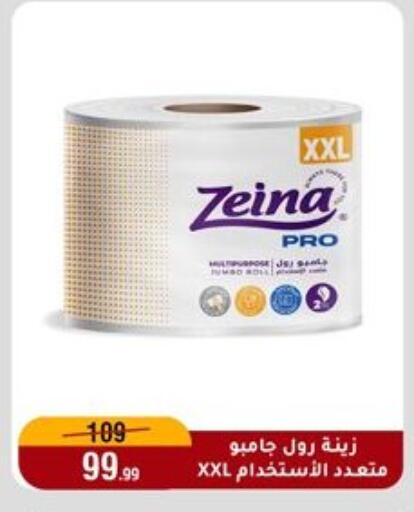 available at المرشدي in Egypt - القاهرة