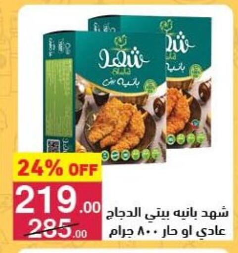 available at محمود الفار in Egypt - القاهرة