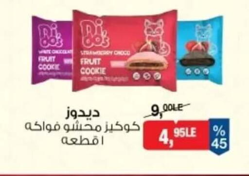 Strawberry available at بيم ماركت in Egypt - القاهرة