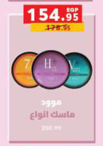 available at بنده in Egypt - القاهرة