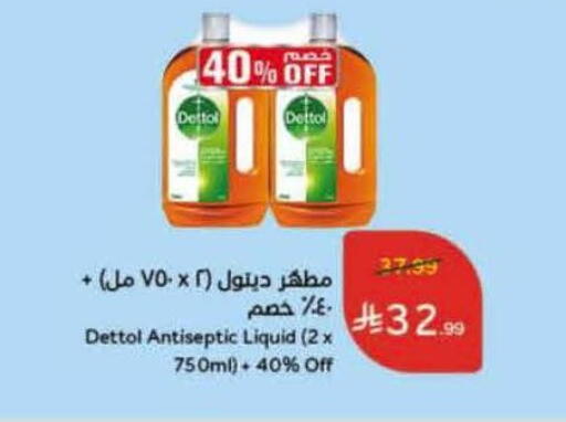 available at Hyper Panda in KSA, Saudi Arabia, Saudi - Qatif