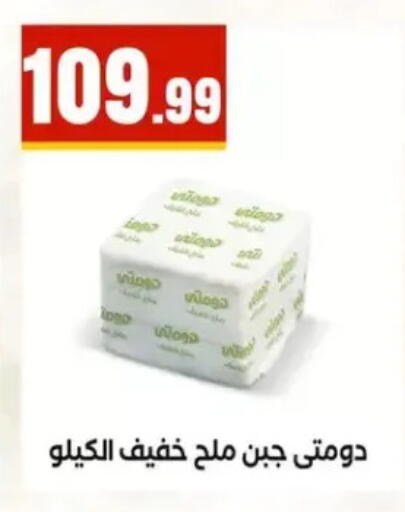 available at مارت فيل in Egypt - القاهرة