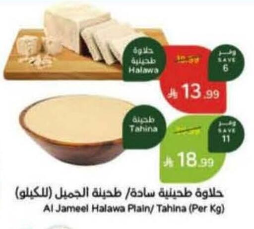 available at Hyper Panda in KSA, Saudi Arabia, Saudi - Mahayil