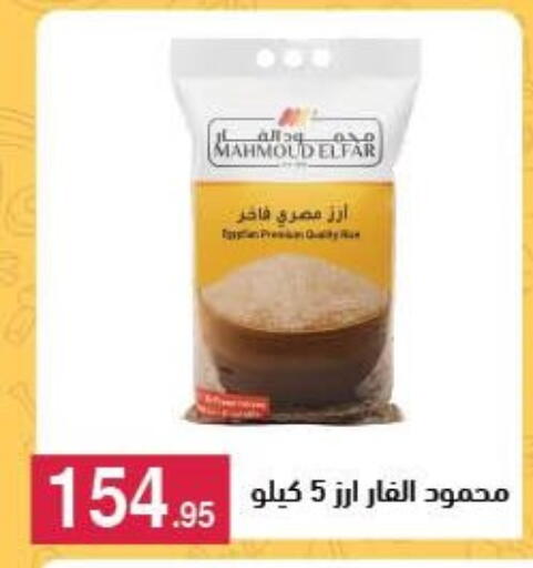 available at محمود الفار in Egypt - القاهرة