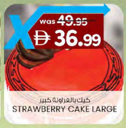 Strawberry available at ك. الم. للتجارة in الإمارات العربية المتحدة , الامارات - دبي