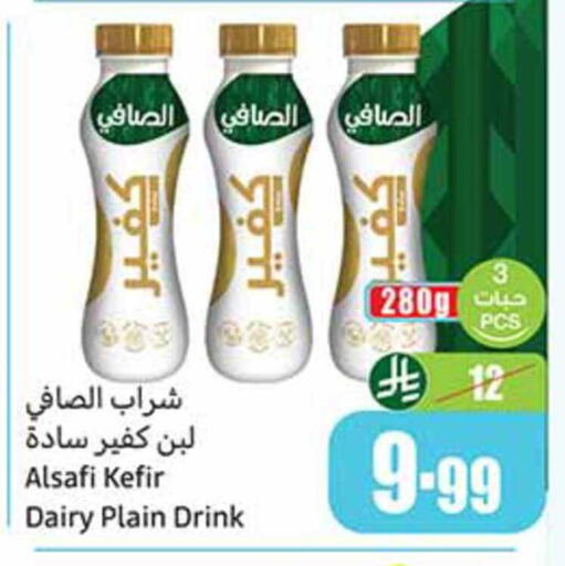 available at أسواق عبد الله العثيم in مملكة العربية السعودية, السعودية, سعودية - رفحاء