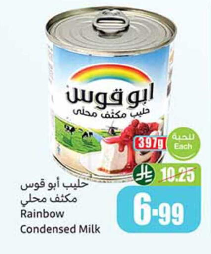 available at أسواق عبد الله العثيم in مملكة العربية السعودية, السعودية, سعودية - الدوادمي