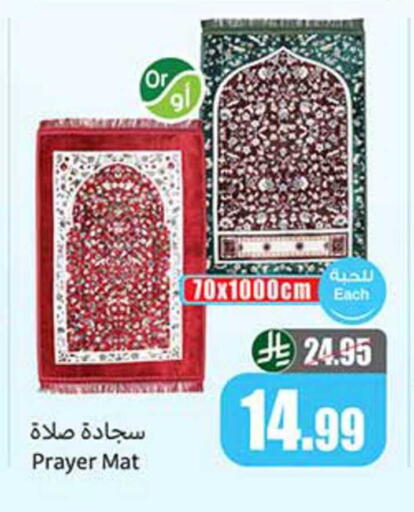 available at أسواق عبد الله العثيم in مملكة العربية السعودية, السعودية, سعودية - رفحاء