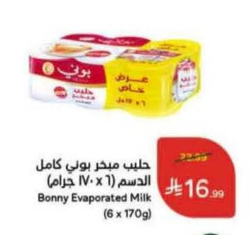 available at Hyper Panda in KSA, Saudi Arabia, Saudi - Abha