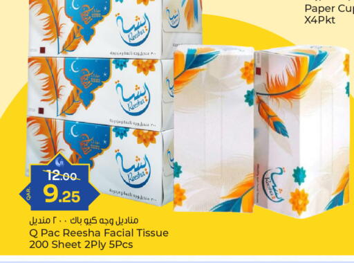 available at باريس هايبرماركت in قطر - الدوحة