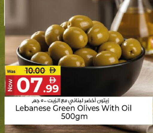 available at كنز هايبرماركت in الإمارات العربية المتحدة , الامارات - الشارقة / عجمان