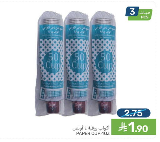 available at  مـزايــا in مملكة العربية السعودية, السعودية, سعودية - سيهات