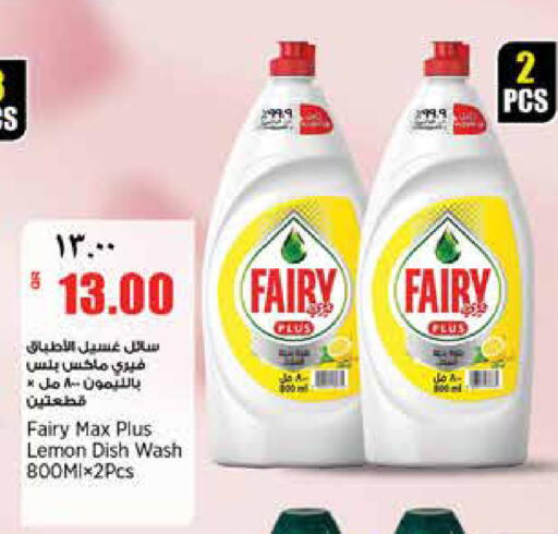 Lemon available at ريتيل مارت in قطر - الخور