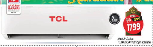 available at SAFARI HYPERMARKET  in UAE - Ras al Khaimah