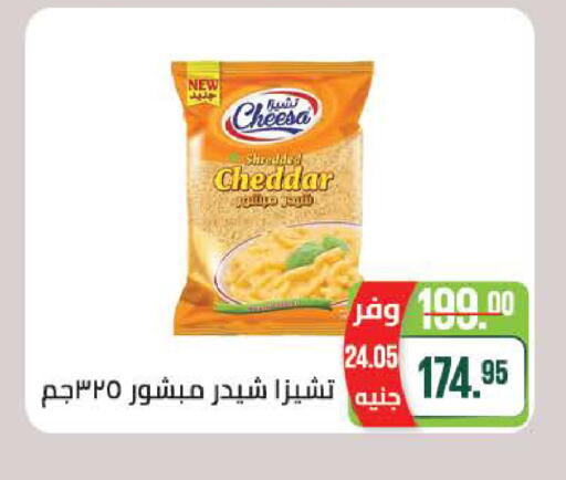 available at سعودي سوبرماركت in Egypt - القاهرة
