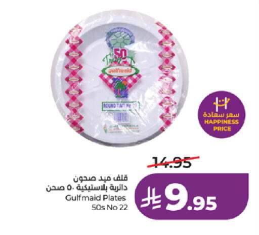 available at لولو هايبرماركت in مملكة العربية السعودية, السعودية, سعودية - مكة المكرمة