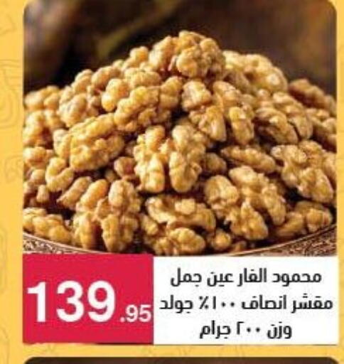 available at محمود الفار in Egypt - القاهرة