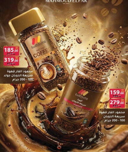 available at محمود الفار in Egypt - القاهرة