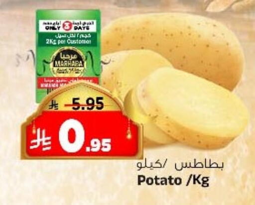 Potato available at المدينة هايبرماركت in مملكة العربية السعودية, السعودية, سعودية - الرياض