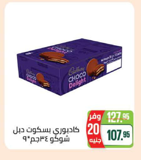 available at سعودي سوبرماركت in Egypt - القاهرة