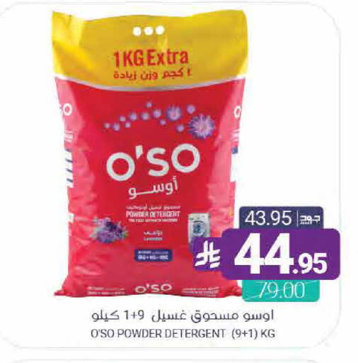 available at Muntazah Markets in KSA, Saudi Arabia, Saudi - Saihat