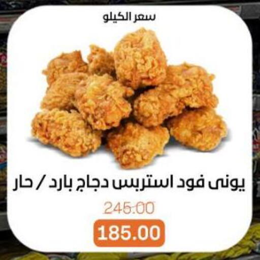 available at بيت الجملة in Egypt - القاهرة