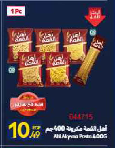 available at Carrefour  in Egypt - Cairo
