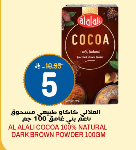 available at Grand Hyper in KSA, Saudi Arabia, Saudi - Riyadh