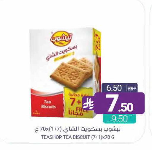 available at Muntazah Markets in KSA, Saudi Arabia, Saudi - Saihat