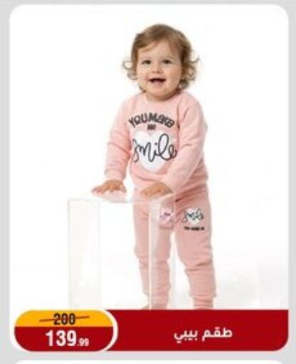 available at المرشدي in Egypt - القاهرة