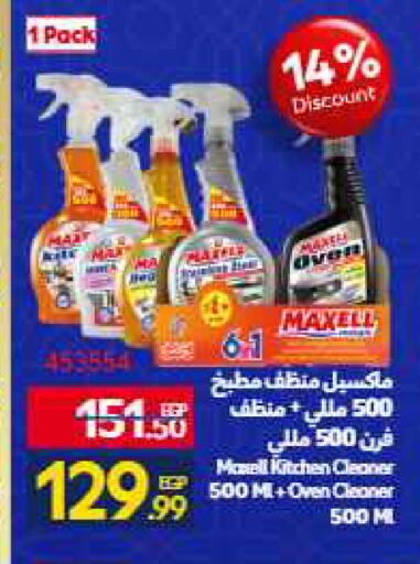 available at Carrefour  in Egypt - Cairo