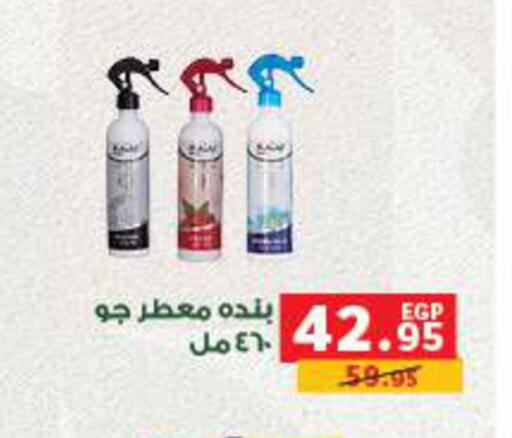 available at بنده in Egypt - القاهرة