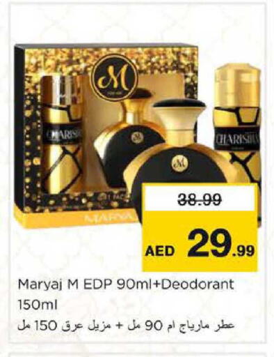 available at نستو هايبرماركت in الإمارات العربية المتحدة , الامارات - دبي